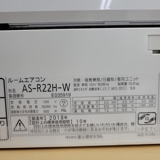 FUJITSU 富士通 エアコン AS-R22H 2.2kW 100V 6畳用 2018年製 5919-J