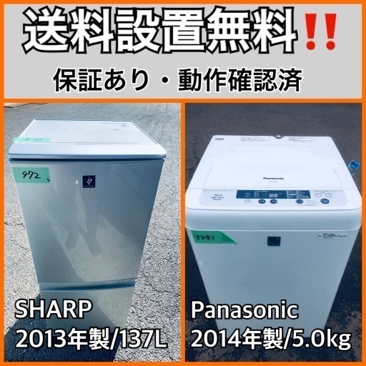 送料設置無料❗️業界最安値✨家電2点セット 洗濯機・冷蔵庫43