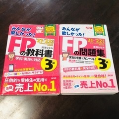 FPの教科書 3級 2021-2022年　本/CD/DVD...