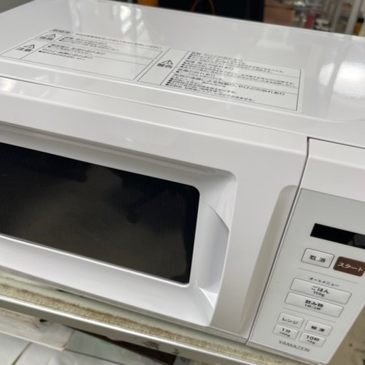 2023年　山善　 電子レンジ　ピカピカ