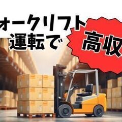 《資格を活かせる＊年休122日～》不織布製品の製造工場★フォークリフトで運搬★宝塚市の画像