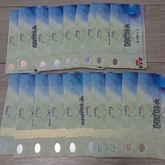 日本旅行 旅行券