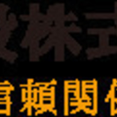 家づくり相談会　福滝建設㈱