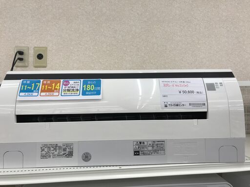★ジモティ割あり★ HITACHI エアコン RAS-V40J2 4.0kw 2019 室内機分解洗浄 KJ4640