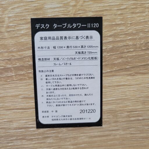 3/24まで 販売済ST デスク ターブルタワーⅡ W1200×D530×H1205 24c菊- - 学習机