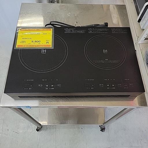 家電 キッチン家電 電磁調理器