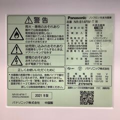 1年保証】Panasonicの2ドア冷蔵庫のご紹介です！