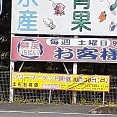 ★　川越市場　車出店　4月21日