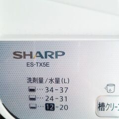 SHARP（シャープ）型式：ES-TX5E　洗濯機（乾燥機能付き）