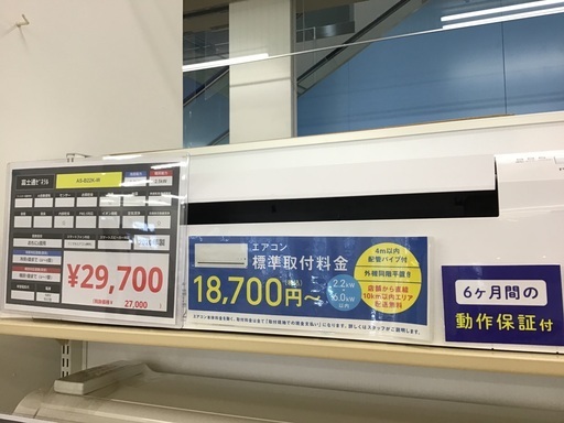 【トレファク神戸新長田】富士通ゼネラルの2020年製エアコン入荷しました！!