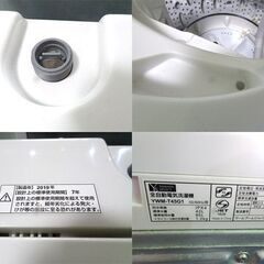 新生活応援◇YAMADA/ヤマダ■全自動電気洗濯機【YWM-T45G1】4.5kg 2019年製 