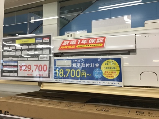 【トレファク神戸新長田】SHARPの2021年製エアコン入荷しました！!