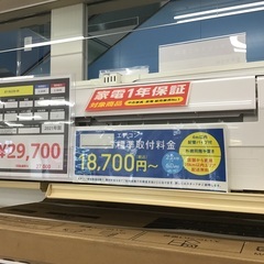 【トレファク神戸新長田】SHARPの2021年製エアコン入荷しま...