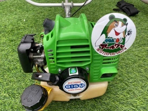 【草刈り機】ご家庭用20CC　BIGM【草刈り機地域最大在庫数!高価買取アールワン田川】