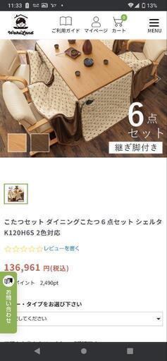 大判コタツ機能つきダイニングテーブルセット