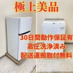 【細い!極上🤭】冷蔵庫Hisense 120L 2022年製 H...