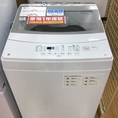 【トレファク神戸新長田 】ニトリの洗濯機2023年製です！!【取...