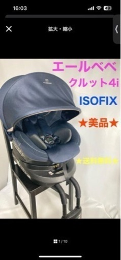 子供用品 ベビー用品 ベビーラック、ベビーチェア