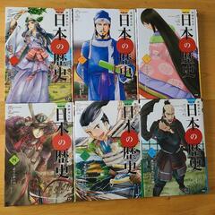 学研まんがNEW日本の歴史 1〜12巻セット