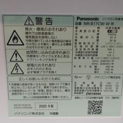 🐶信頼の🐶Panasonic製2020年高年式冷蔵庫🐧