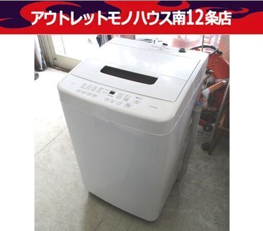 未清掃 格安！ IRIS OHYAMA 4.5㎏ 全自動洗濯機 IAW-T451 2021年製 アイリスオーヤマ 洗濯機 単身 一人暮らし 新生活 札幌市中央区 南12条店