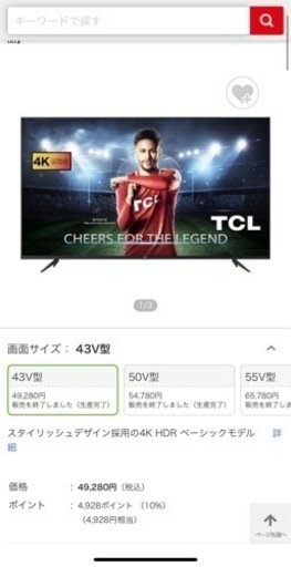 TCL43K600U 液晶テレビ［43V型/4K対応