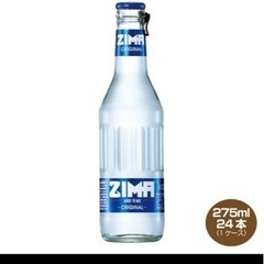 ジーマ ZIMA 275ml 瓶 1ケース 24本 