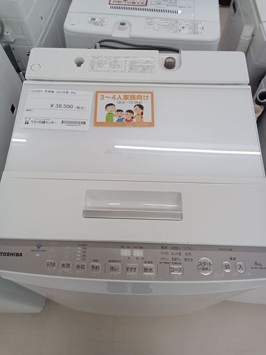 ★ジモティ割あり★ TOSHIBA 洗濯機 AW-8DH2BK 8ｋｇ 22年製 動作確認／クリーニング済み TC2090