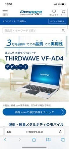 パソコン THIRDWAVE VF-AD4 (池田) 八幡山のノートパソコンの