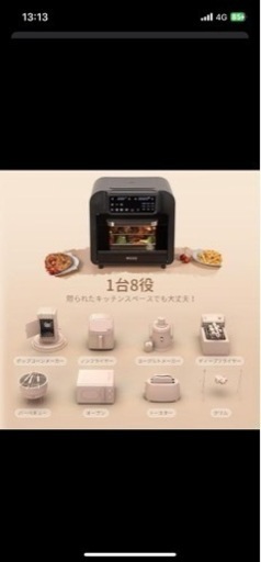 エアオーブン