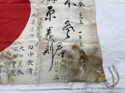 当時物 日章旗 67×98ｃｍ 日の丸 肉筆 寄せ書き 国旗 日本 武運長久 出征旗 旧日本軍 資料 札幌市手稲区 - その他