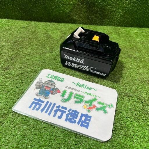 マキタ BL1850B バッテリー【市川行徳店】【店頭取引限定】【中古】管理番号：IT9V5BNWC5UW