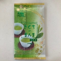 断捨離中⚠︎お茶(未開封)