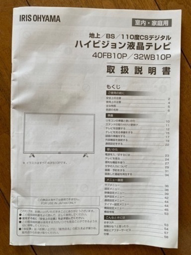 （お譲り先決定)セット売り❣️テレビとテレビ台