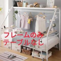 【ネット決済】巣ごもりベッド B品