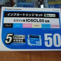 ‼️値下げ‼️エプソン用互換インクカートリッジ5色