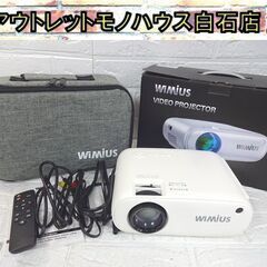 WiMius プロジェクター W2 ミニプロジェクター 札幌市 白石店