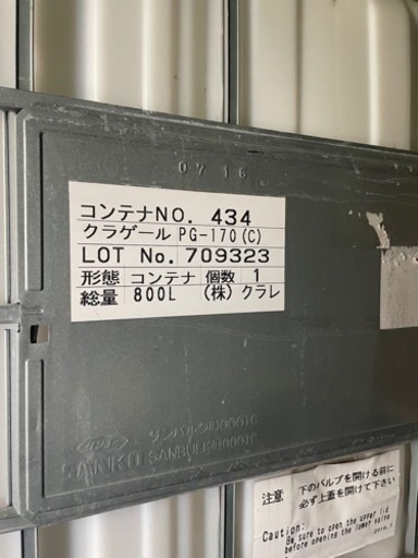 800リットルタンク　中古