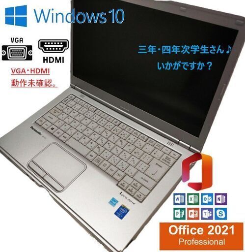 ノートパソコン Panasonic Let's note CF-LX3