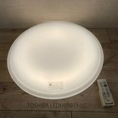 点灯確認済 TOSHIBA LED シーリングライト LEDH9...