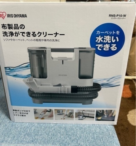 アイリスオーヤマ　リンサークリーナー RNS-P10-W