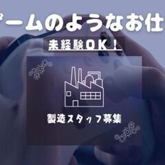 朝も夜も思いっきりゲームできる職場！　趣味を満喫しながらガッツリ...