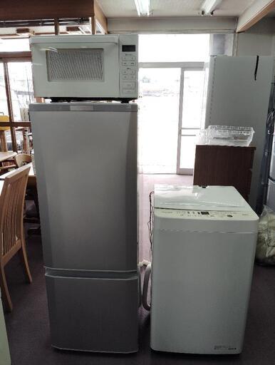 新生活応援セット　冷蔵庫　電子レンジ　洗濯機