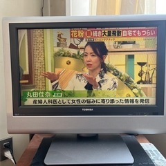 液晶テレビ　東芝20型　リモコン有り