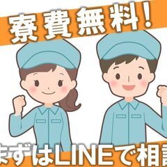 ⑥【LINEでカンタン応募＆相談！】 ＼★☆工場求人の救急車★☆...