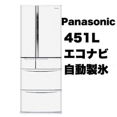 超美品‼️】パナソニック 2018年製 451Lノンフロン冷凍冷蔵庫 自動製氷