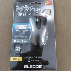 【新品】静音マウス　ELECOM
