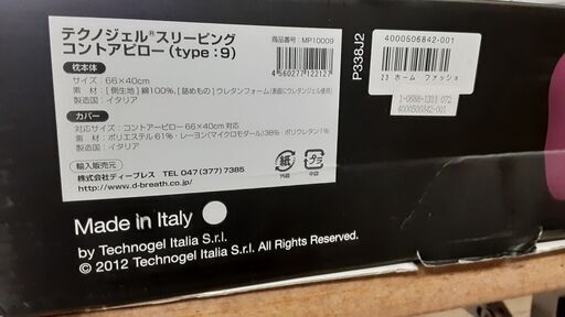 △△△テクノジェル スリーピング コントアーピロー△△△RT007☆ - その他 