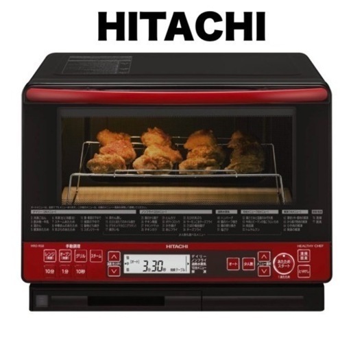 【超美品‼️】日立 2016年製 31L過熱水蒸気オーブンレンジ《ヘルシーシェフ》 スチームオーブン レッド♪
