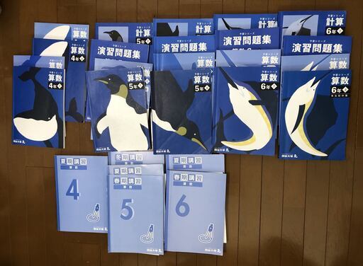 四谷大塚　予習シリーズ+四科のまとめ　４教科　算国理社、４/５/６年生、　（引き取り限定）